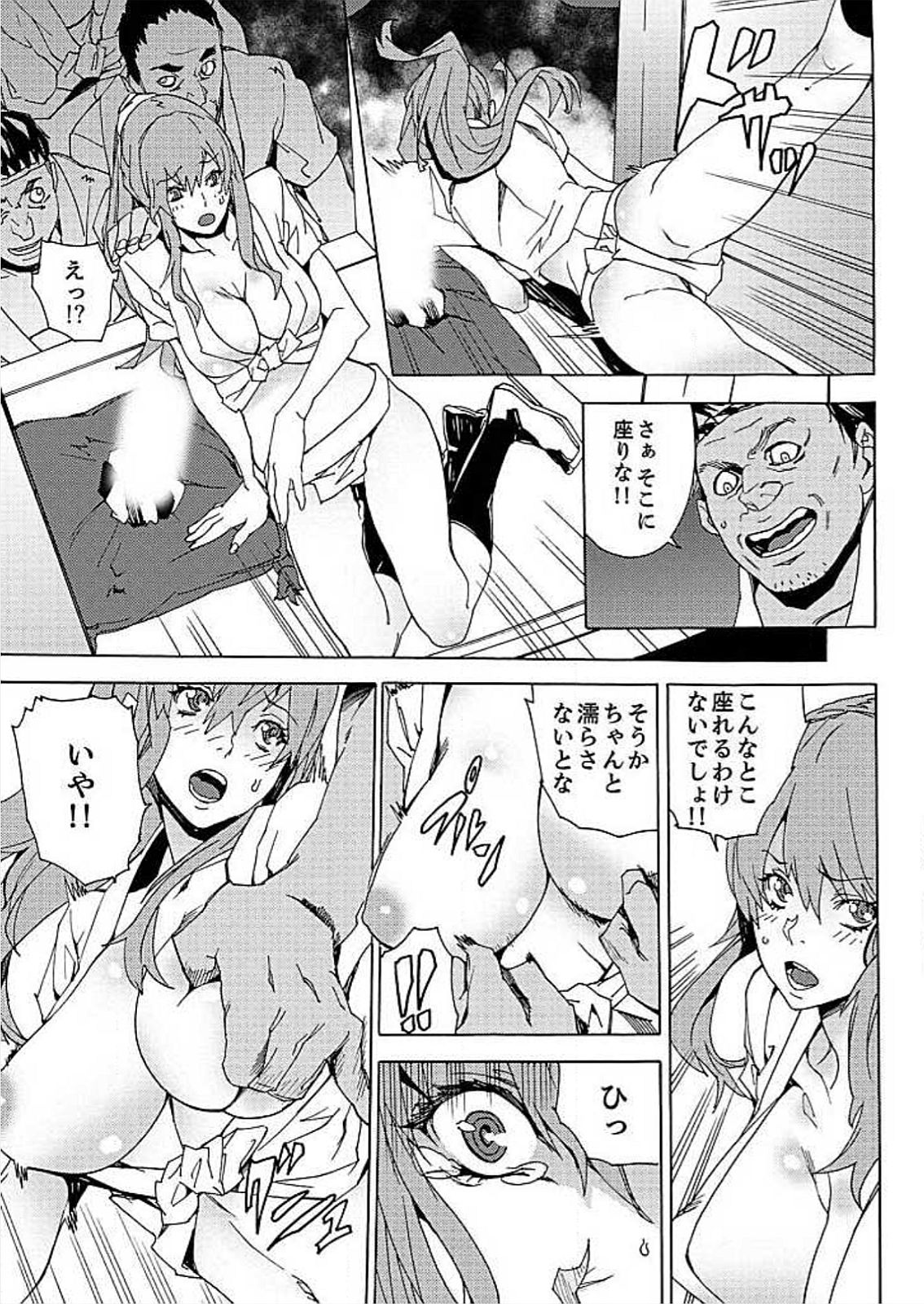 [OUMA] Inshuu no Matsuri ~Otoko Darake no Mura ni Onna Hitori~ [Digital] page 16 full