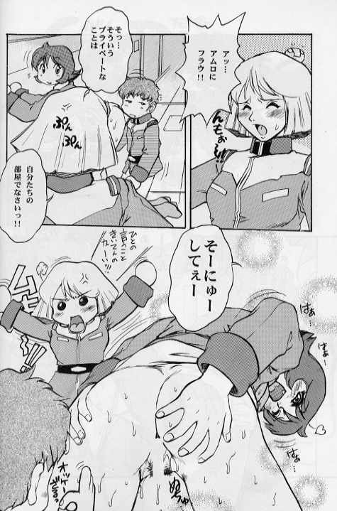 (C55) [Escargot Club (Juubaori Mashumaro)] Gundaniumu Goukin (Mobile Suit Gundam) page 5 full