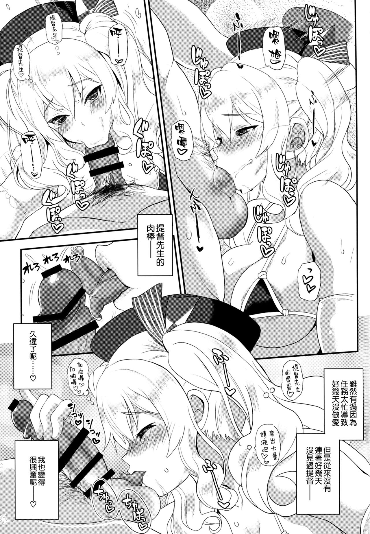 (COMIC1☆10) [INFINITY DRIVE (Kyougoku Shin)] Watashi, Teitoku-san no Oyome-san desu kara 2 (Kantai Collection -KanColle-) [Chinese] [空気系☆漢化] page 12 full