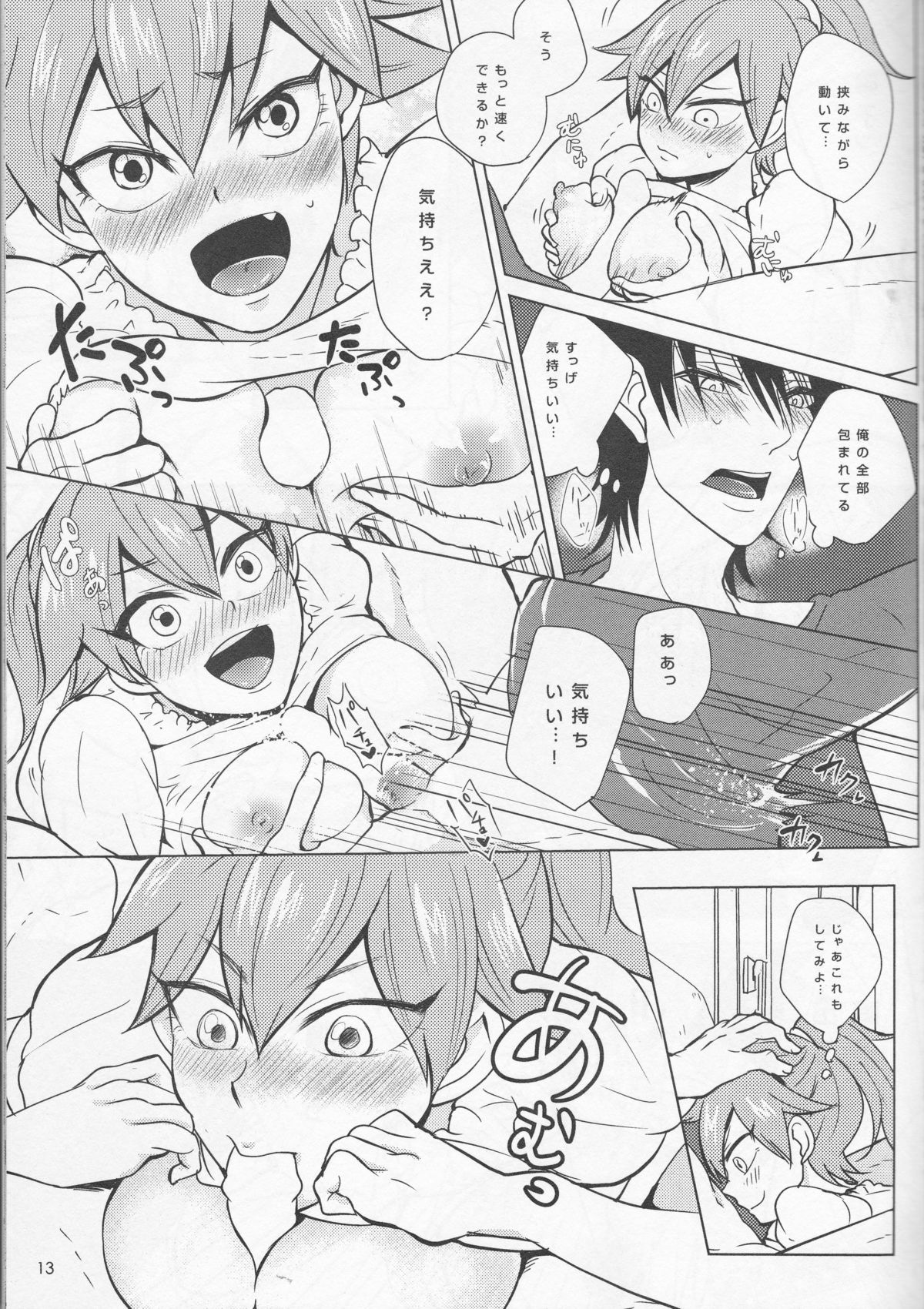 [Sekichou (Yuzuki Rin)] boy meets OPI (Yowamushi Pedal) page 13 full