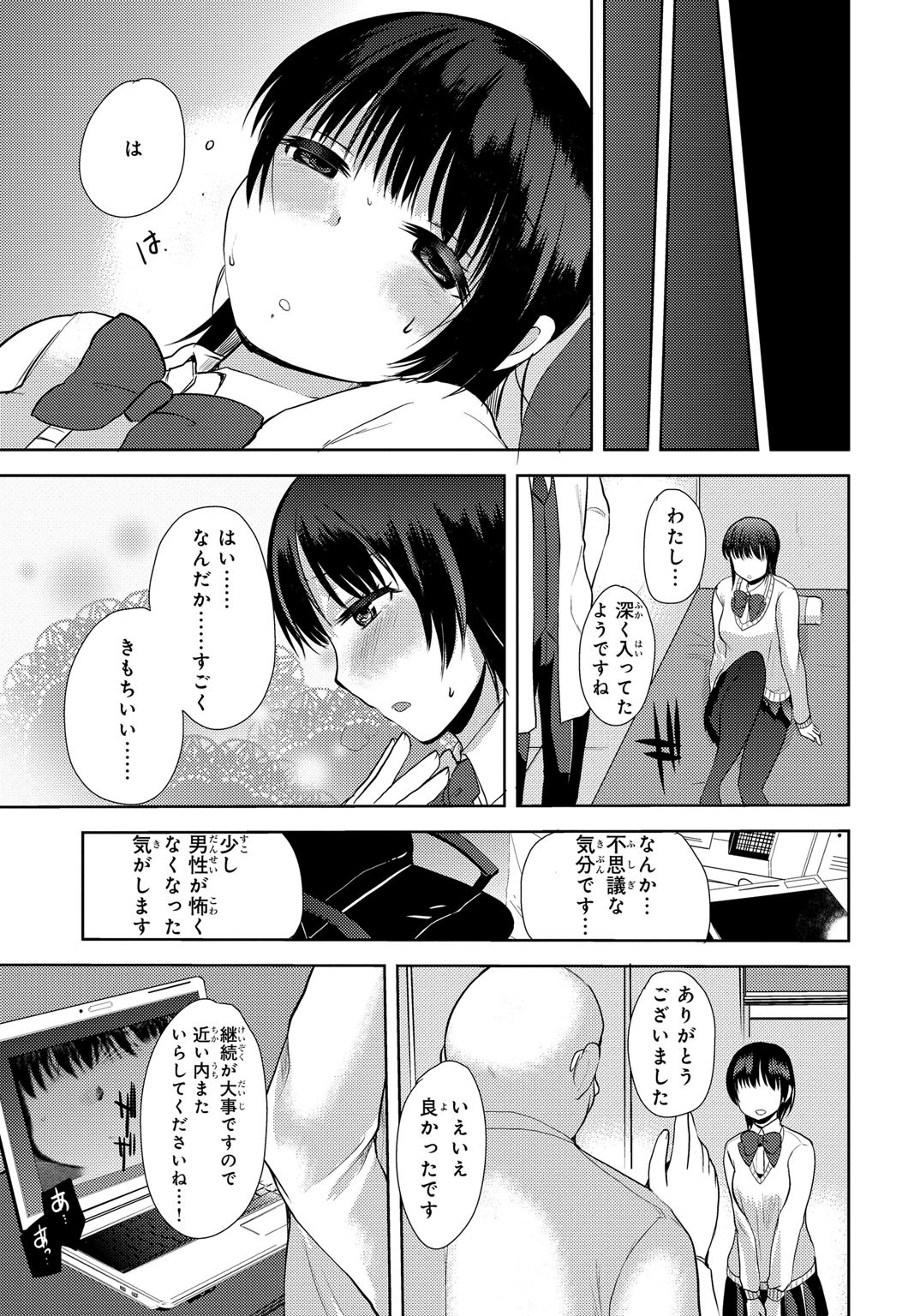 [Ichiko] Kichiku! Saimin Choukyou Taguchi Mari wa Ika ni Hisan na Shojo Soushitsu o Mukaeta ka page 9 full