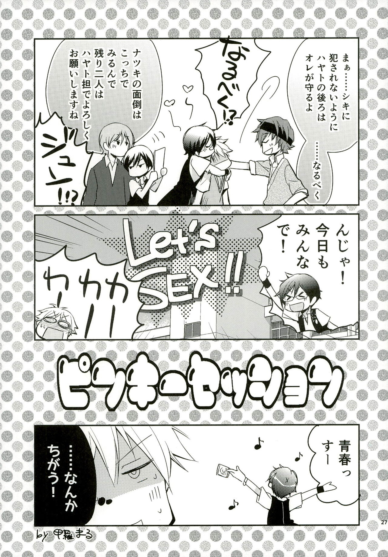 (C87) [KAME to HANA (Koura Maru)] Pinky Session (THE IDOLM@STER SideM) page 27 full