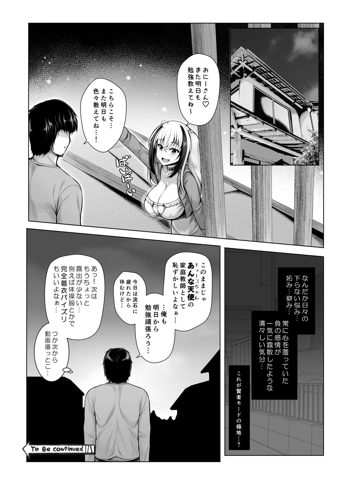 [Uni no Tane (Uni8)] Pai Bitch! [Digital] page 23 full