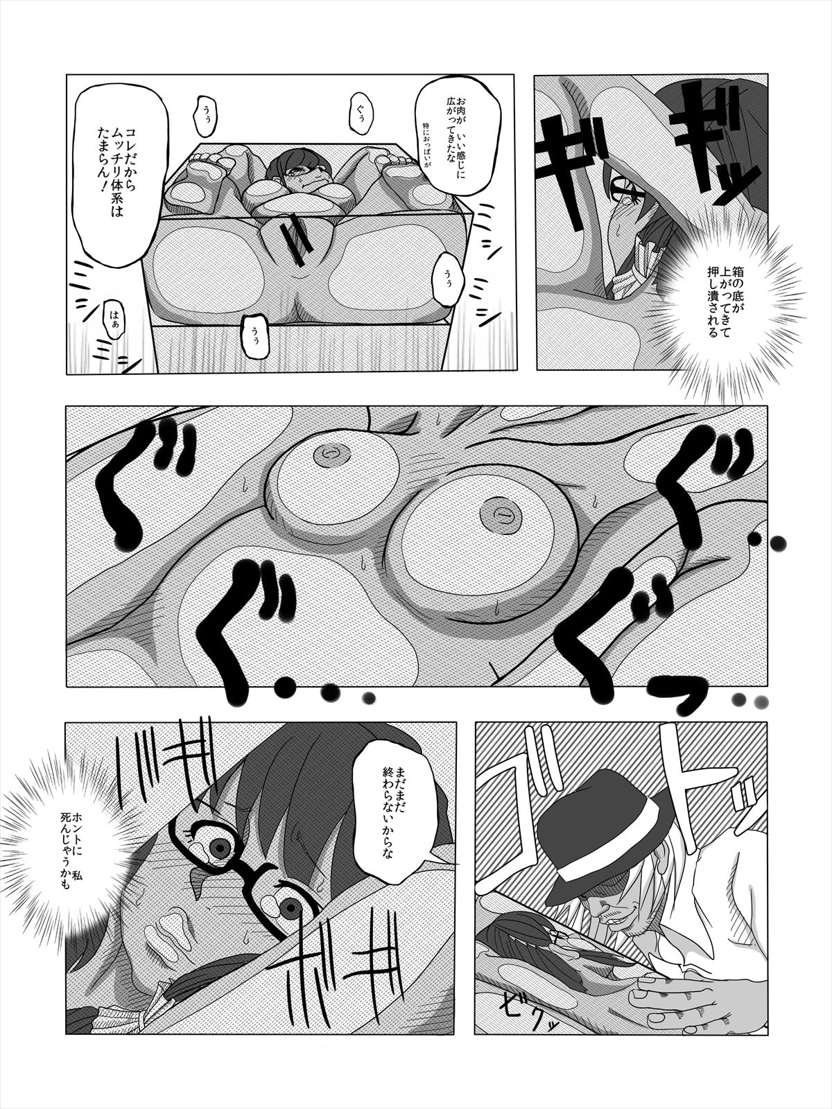 [Ikesuga Yuuna] Tsubushimasuyo, Sakuma-san. (Yondemasuyo, Azazel-san.) [Digital] page 11 full