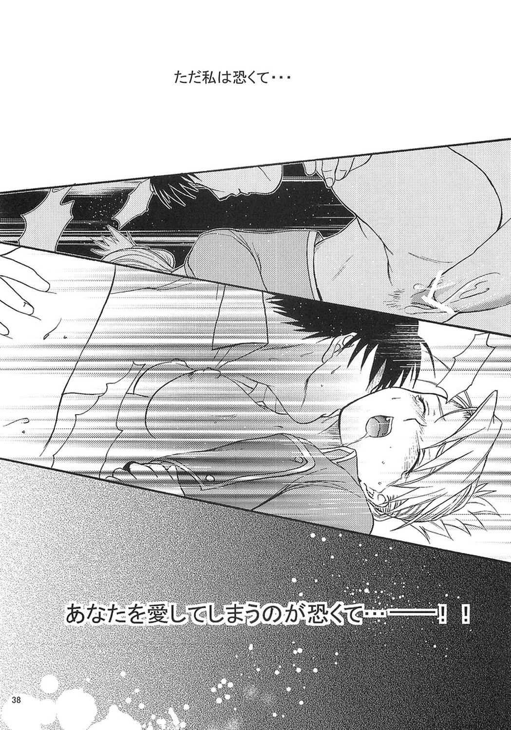[REONGUMI] Doko ka Hukai Tokoro (Fullmetal Alchemist) page 37 full