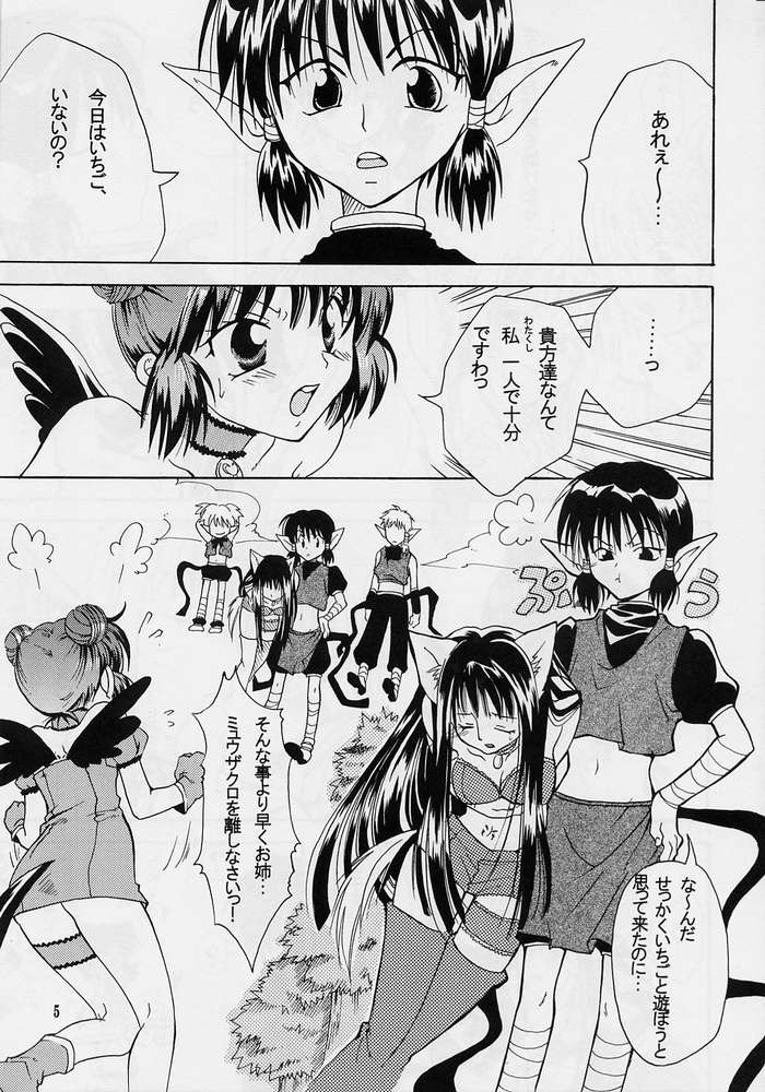 [KURIONE-SHA (YU-RI)] MYUU MUSUME. 2 (Tokyo Mew Mew) page 3 full