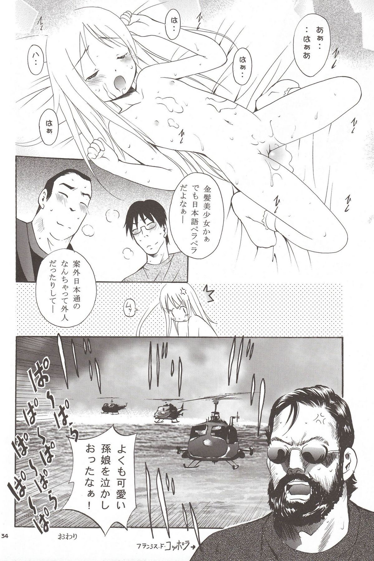 (Puniket 12) [Studio BIG-X (Arino Hiroshi)] Mousou Mini Theater 16 (Ichigo Mashimaro [Strawberry Marshmallow]) page 33 full