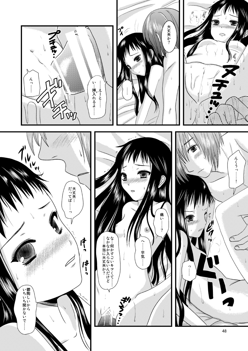 [Inudrill. (Inumori Sayaka)] HARMONIUS 1＆2 (Ar Tonelico) [Digital] page 47 full