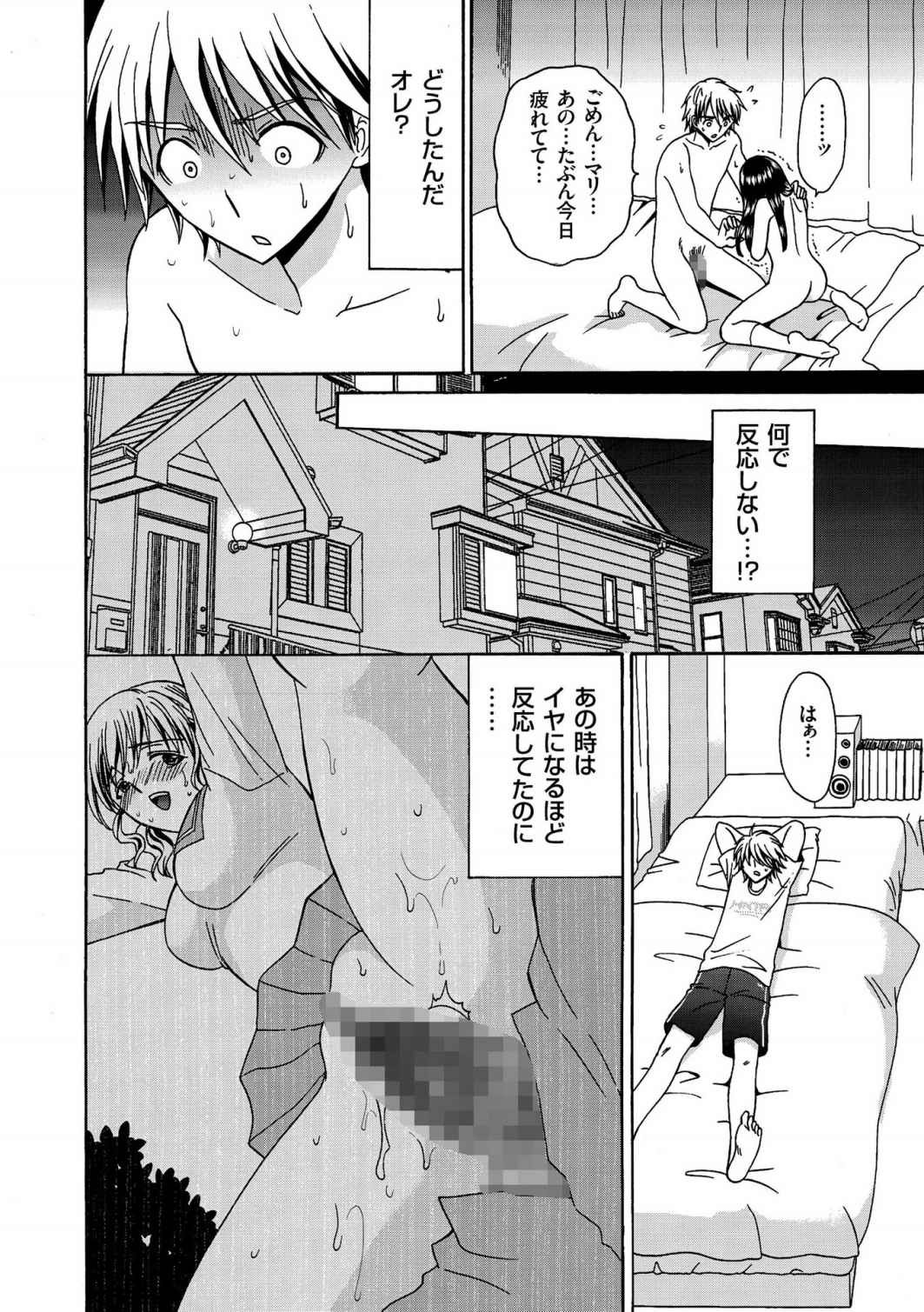 [Yotsuba Chelsea] Houkago NTR page 114 full