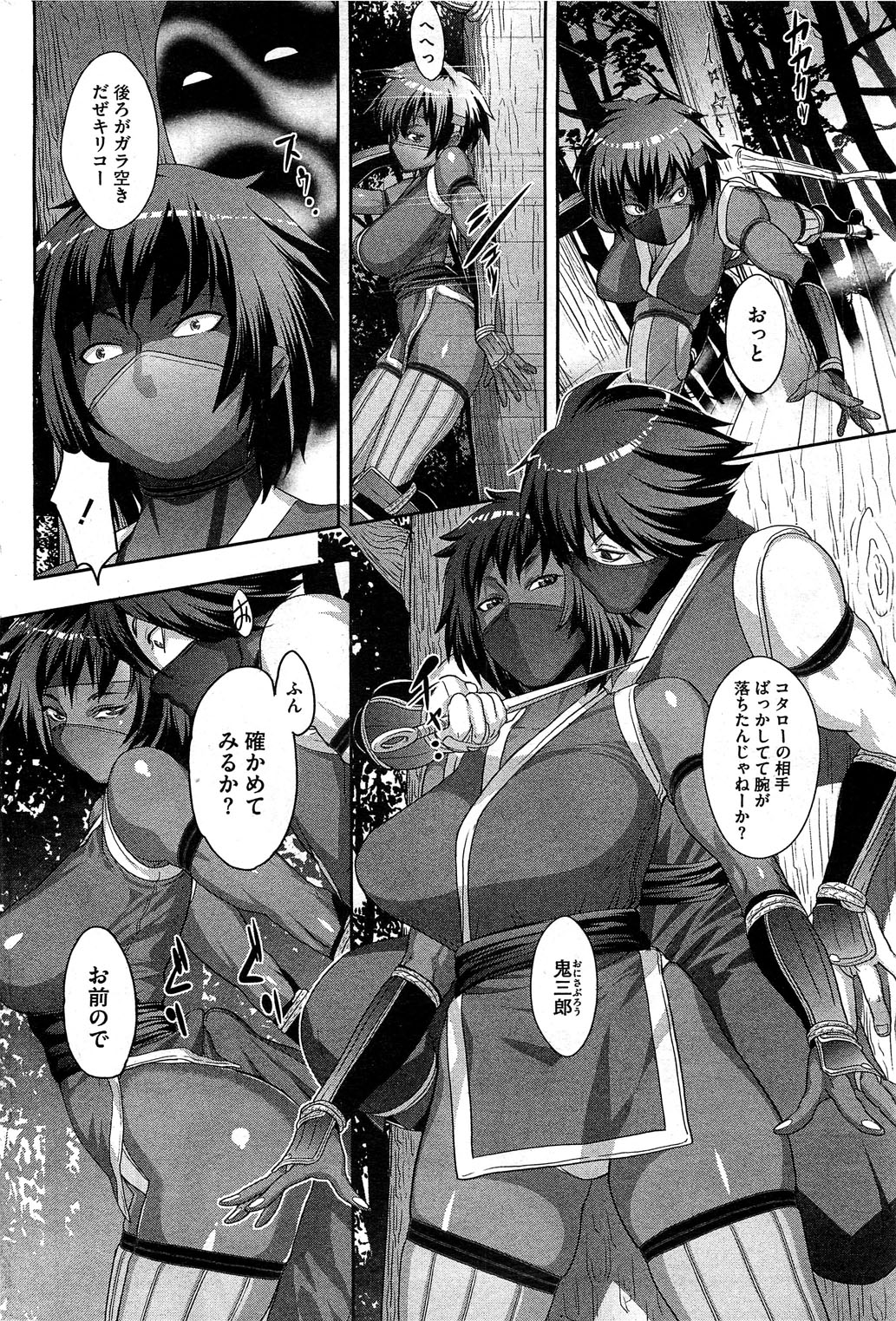 [Koyanagi Royal] Shinobi no Bi Ch. 1-4 page 36 full