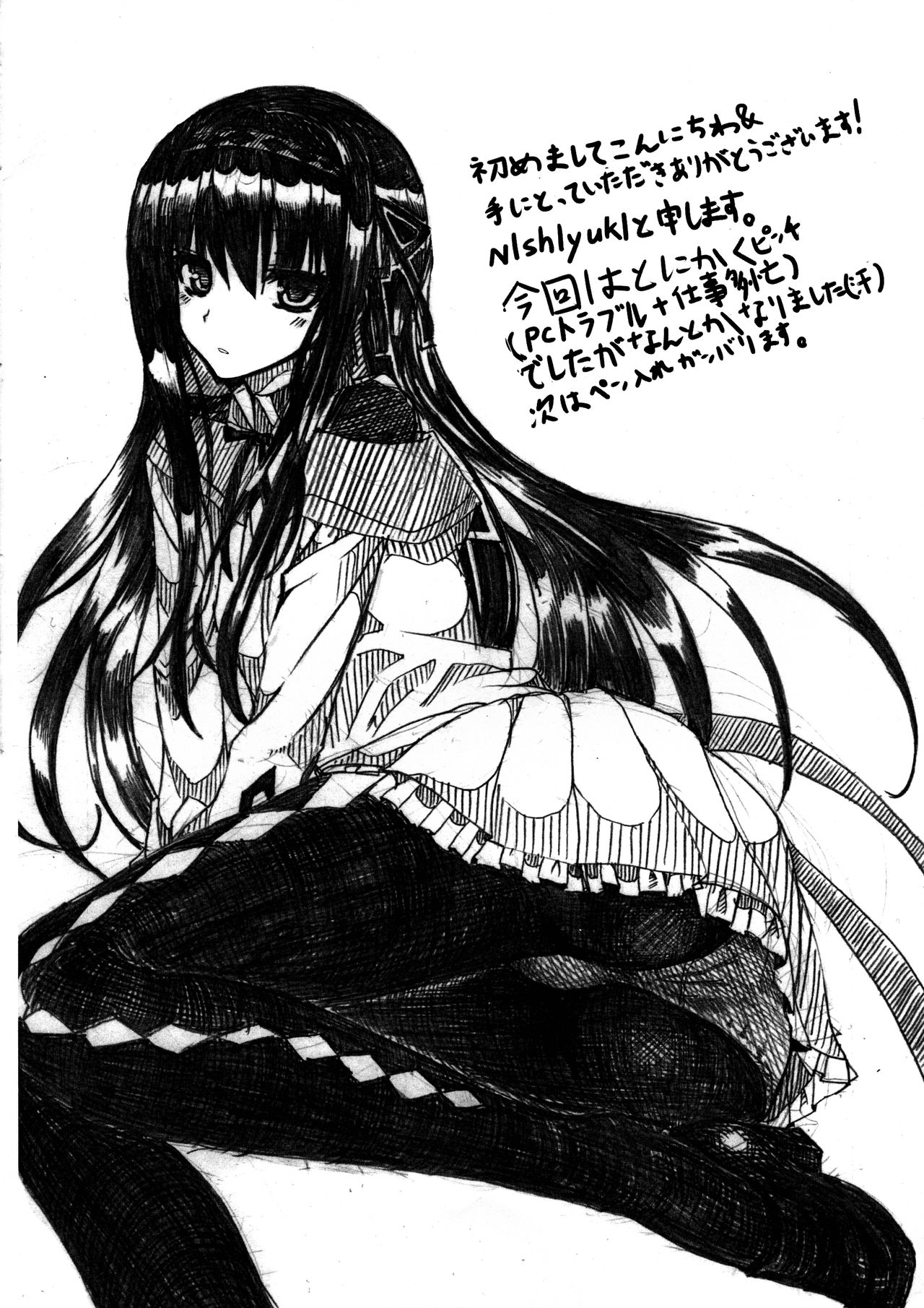 (CC16) [ HTSK (NLSHLYUKL)] HTSK (Puella Magi Madoka Magica) page 18 full