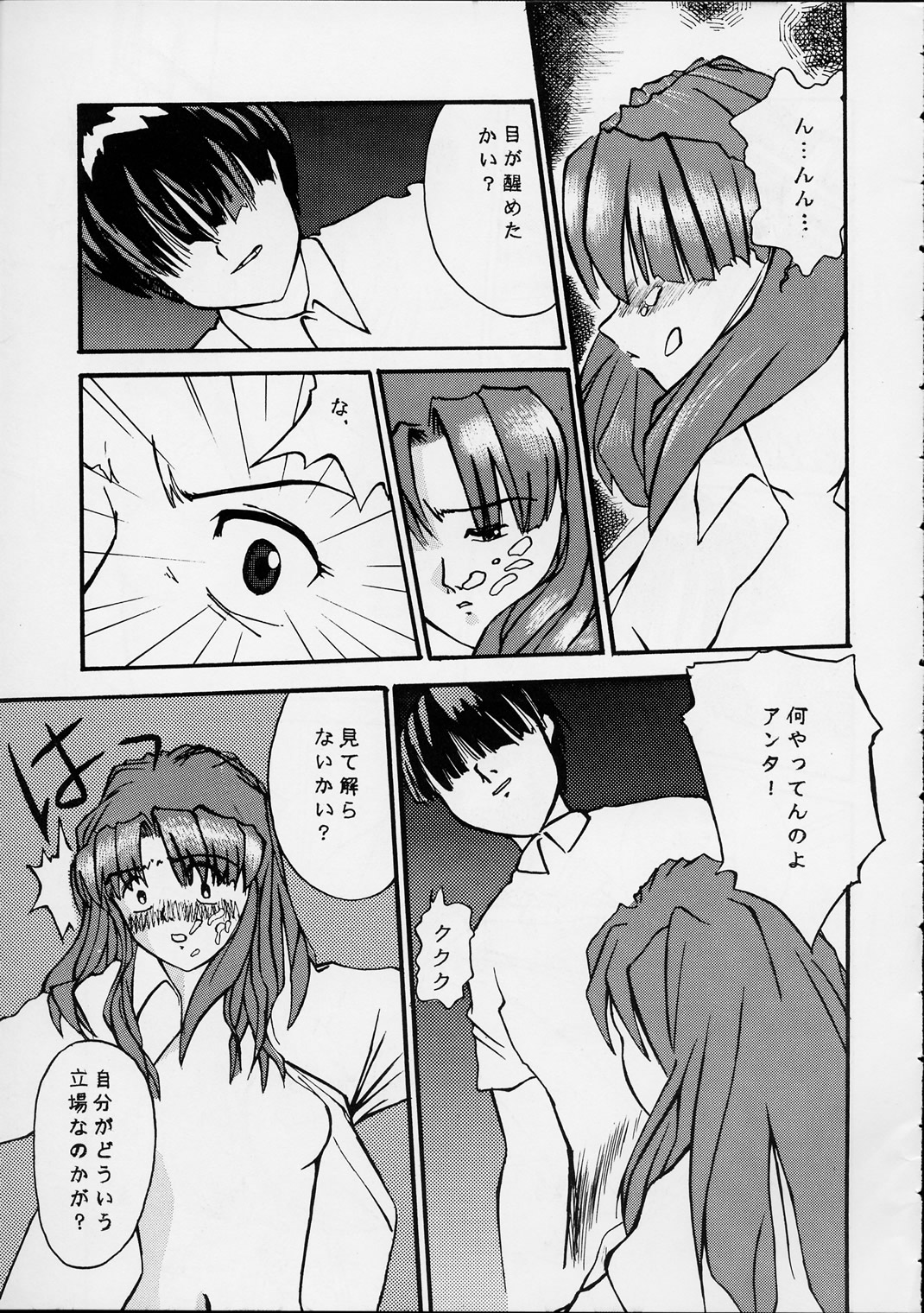 (C55) [Studio Nama (Various)] Ren page 6 full