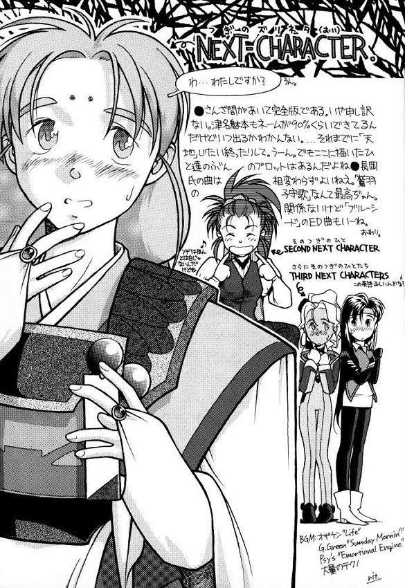 [bolze] Ima ga Shun! 1 (Tenchi Muyou) page 36 full