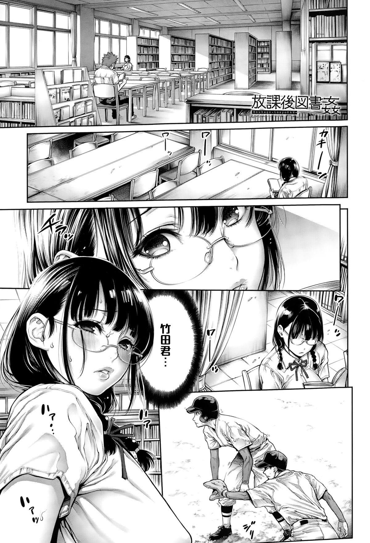 [Okayusan] Houkago-tosyoKAN (COMIC Anthurium 021 2015-01) [Chinese] [黑条汉化] page 1 full