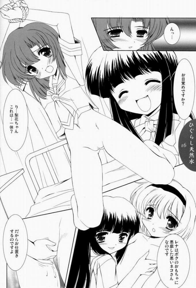 (CR37) [Mizumo Club (Mizushiro Takuya)] Higurashi Tennensui (Higurashi no Naku Koro ni [When They Cry - Higurashi]) page 14 full