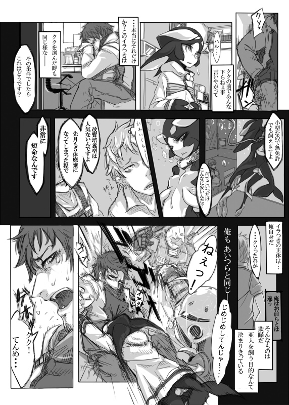 [SHIS (Z-ton)] Diamond Lily! page 4 full