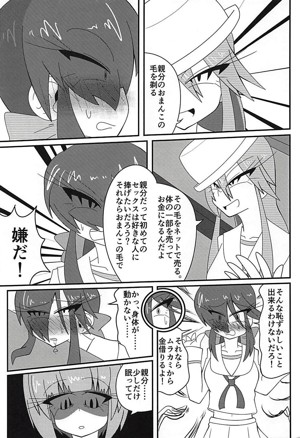 (Panzer Vor! 15) [Kyodaizumi (Kyoizumi)] Arakuremono no Leader, Haiboku! (Girls und Panzer) page 6 full