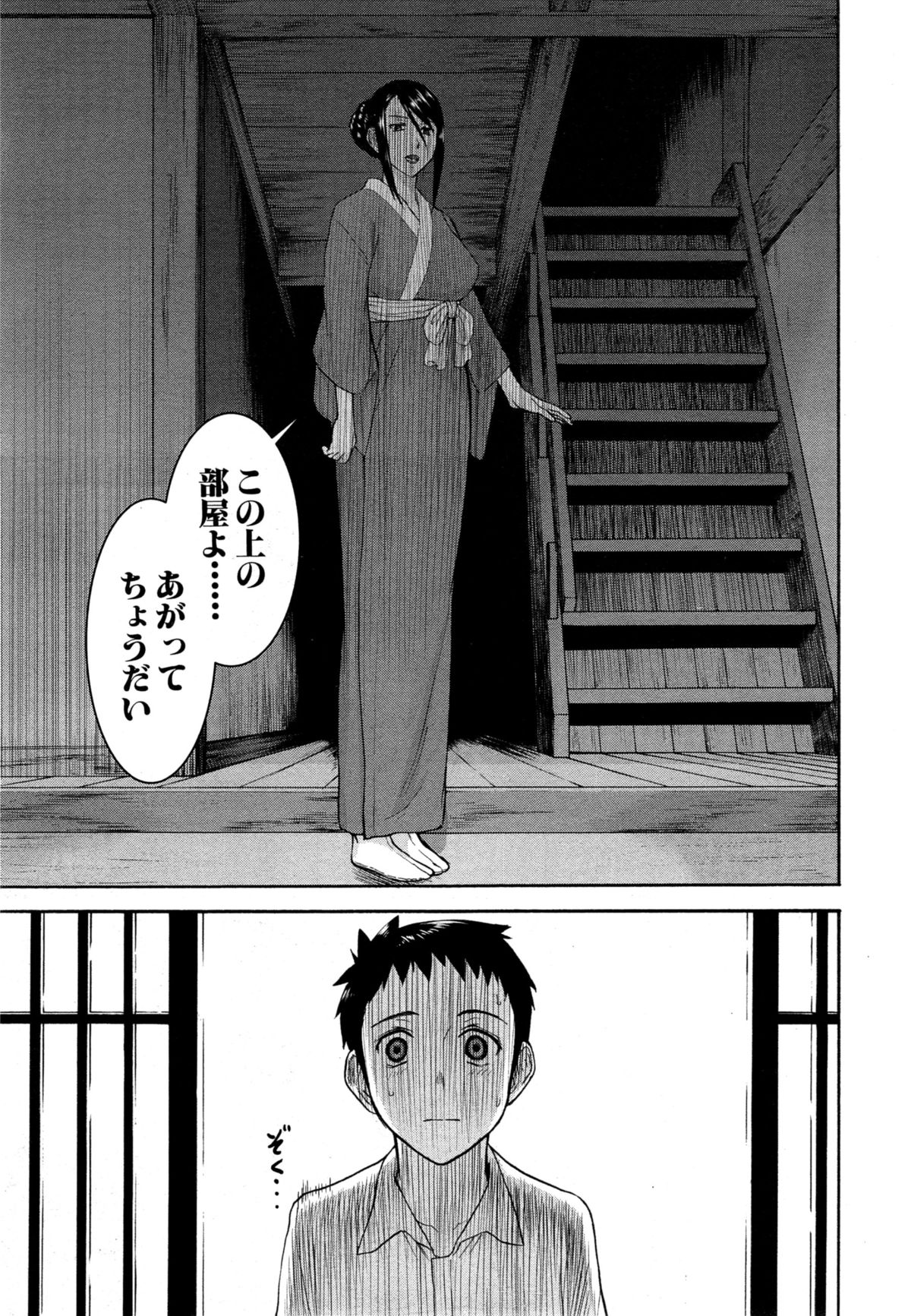 [Inomaru] Zashikihime no Omocha Ch. 1-6 page 31 full