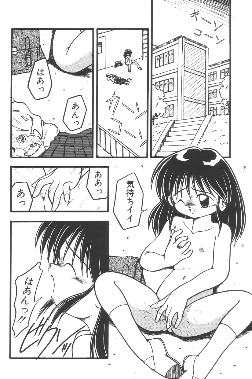 [Anthology] Yousei Nikki No. 3 page 22 full