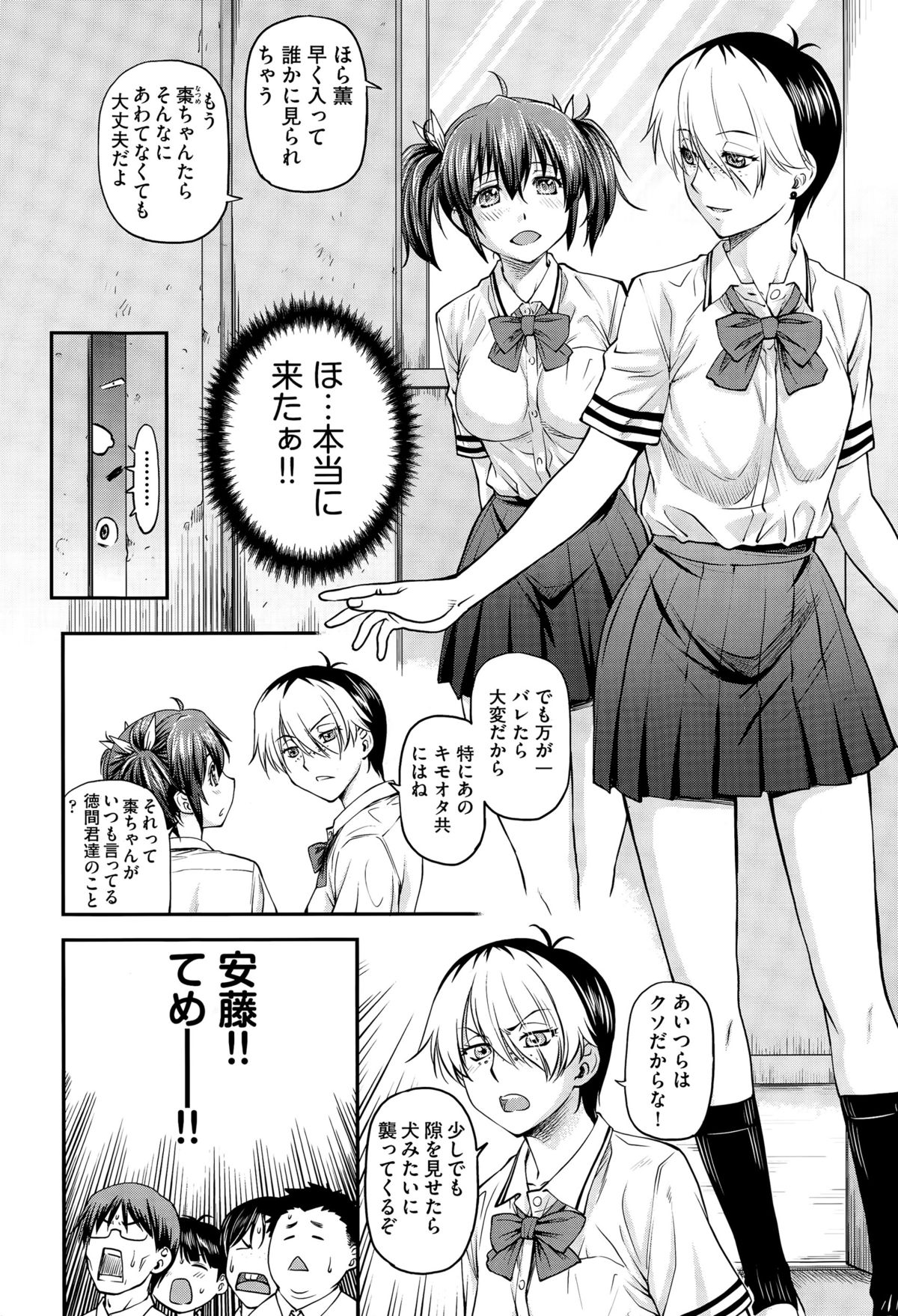 [Nagare Ippon] Yuri Kan page 4 full