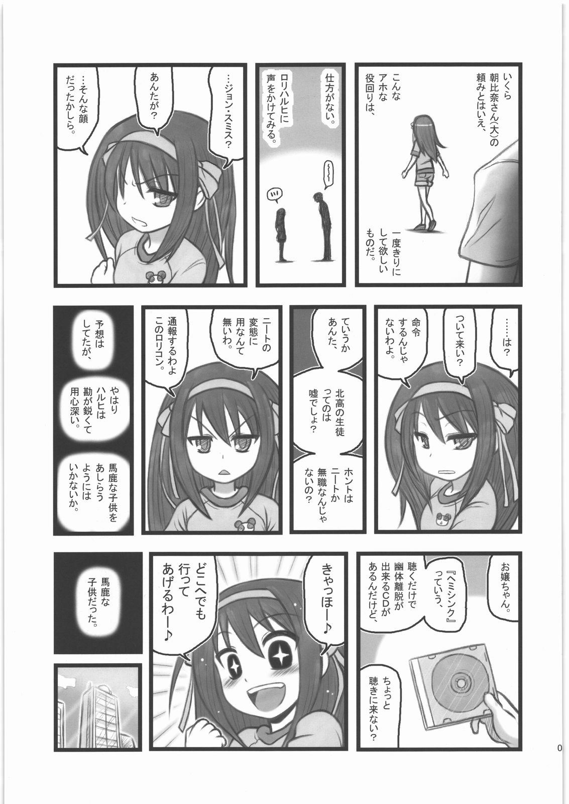 [Daitoutaku (Nabeshima Mike)] Ryoujoku Haruhi Juunisai EM (Suzumiya Haruhi no Yuuutsu) page 2 full