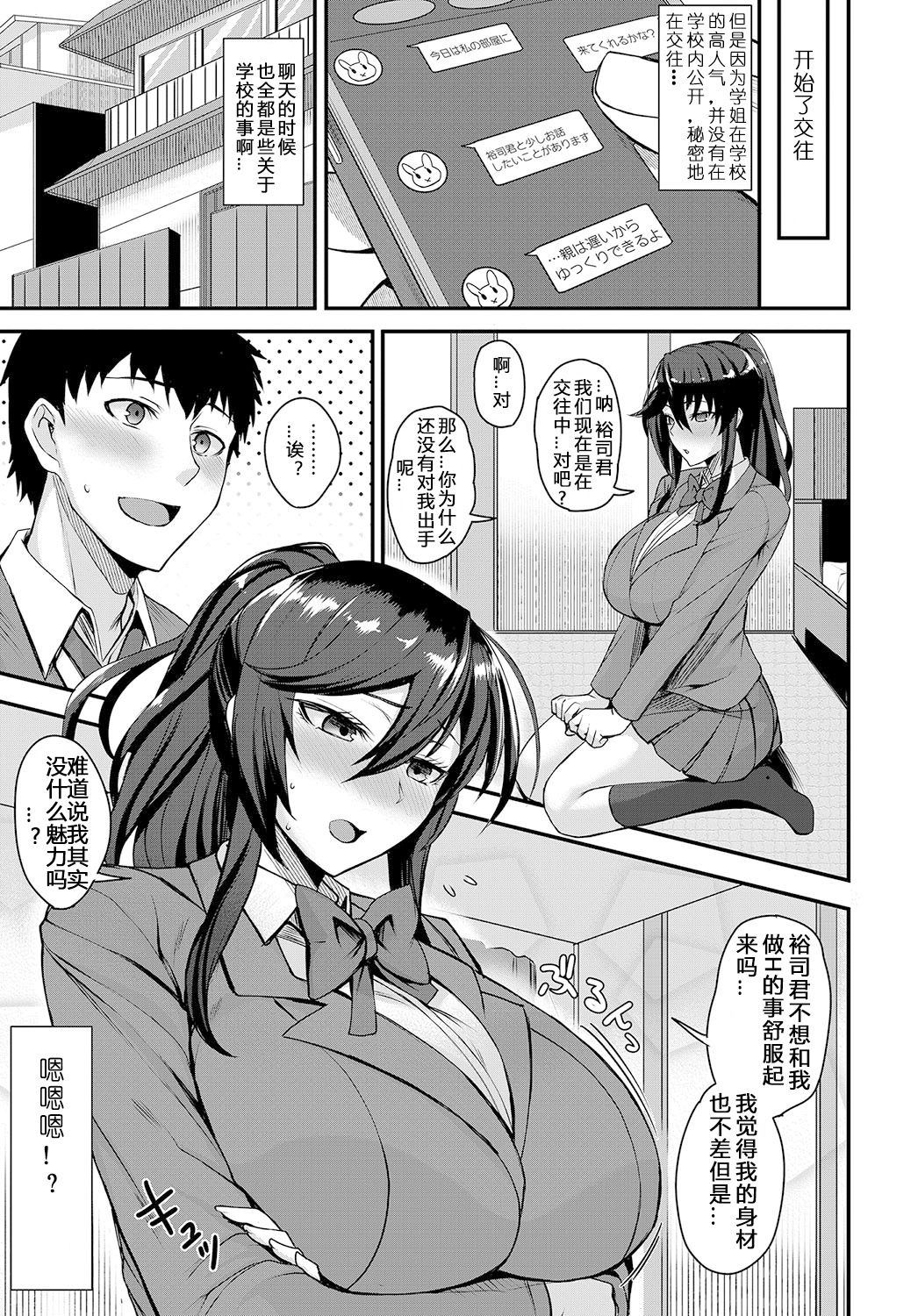 [Kumakiti] Chotto Secret (COMIC Anthurium 2019-09) [Chinese] [996汉化组] [Digital] page 8 full