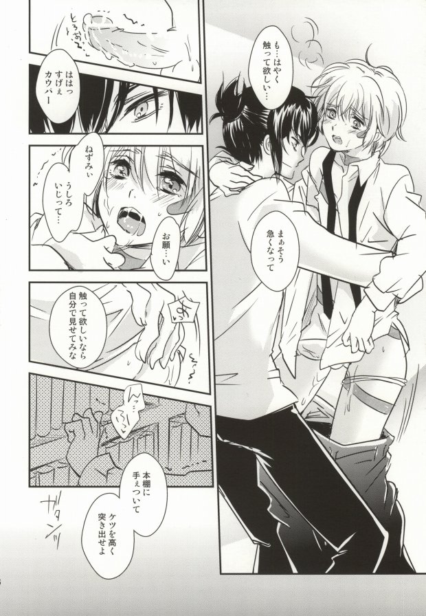 (SUPER21) [Yurari Biyori (Yukko)] Houkago Syndrome (No.6) page 15 full