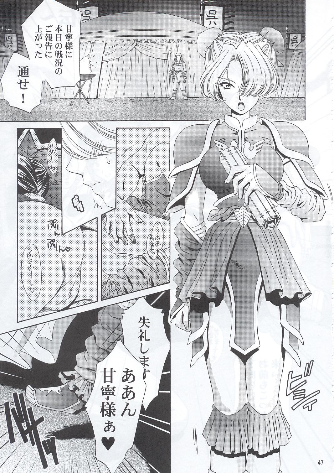 (C63) [U.R.C (Momoya Show-Neko)] In Sangoku Musou (Dynasty Warriors) page 46 full