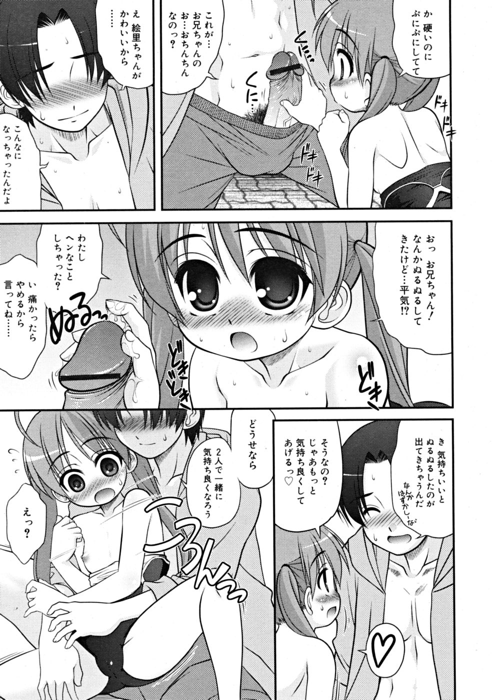 COMIC RiN 2008-09 page 35 full