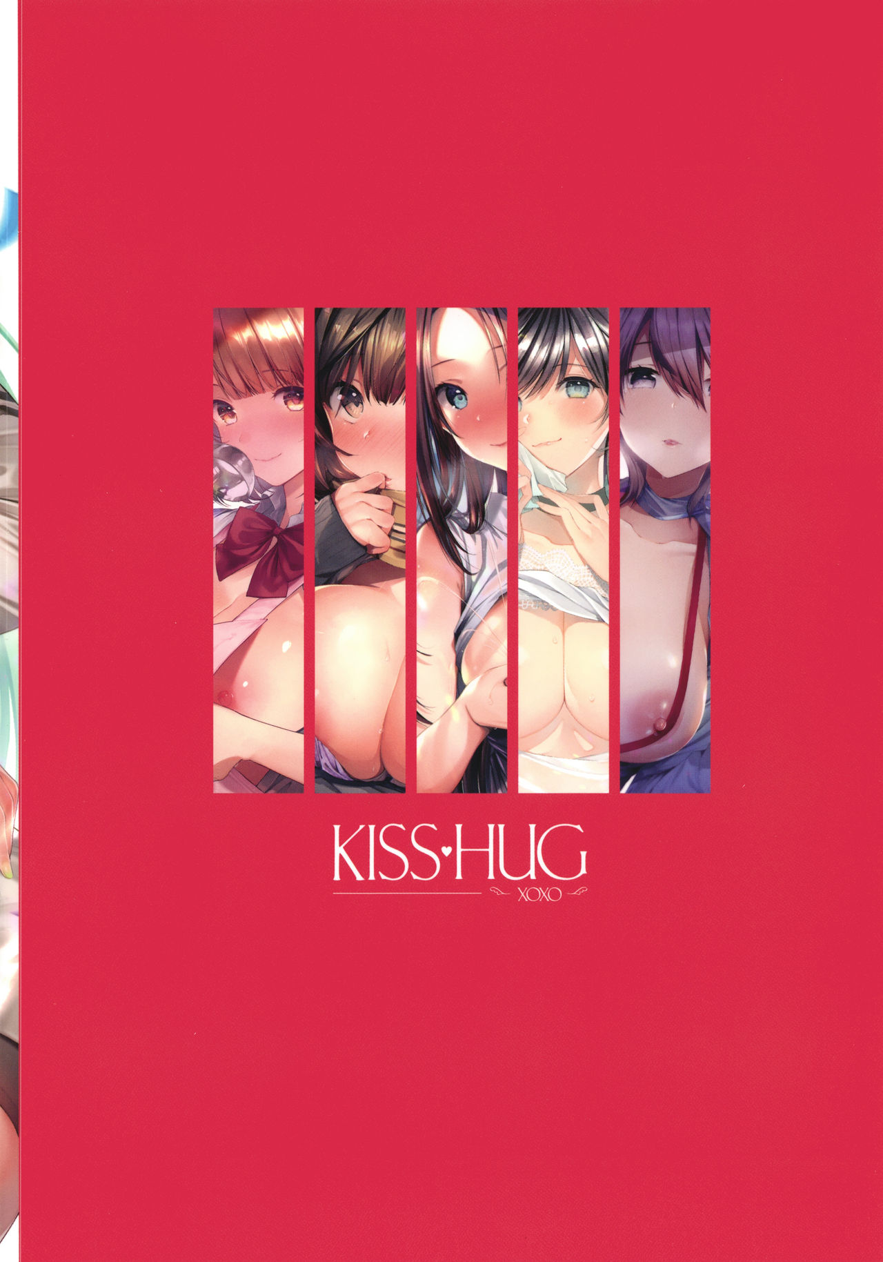 [Suihei Sen] Kiss Hug page 215 full