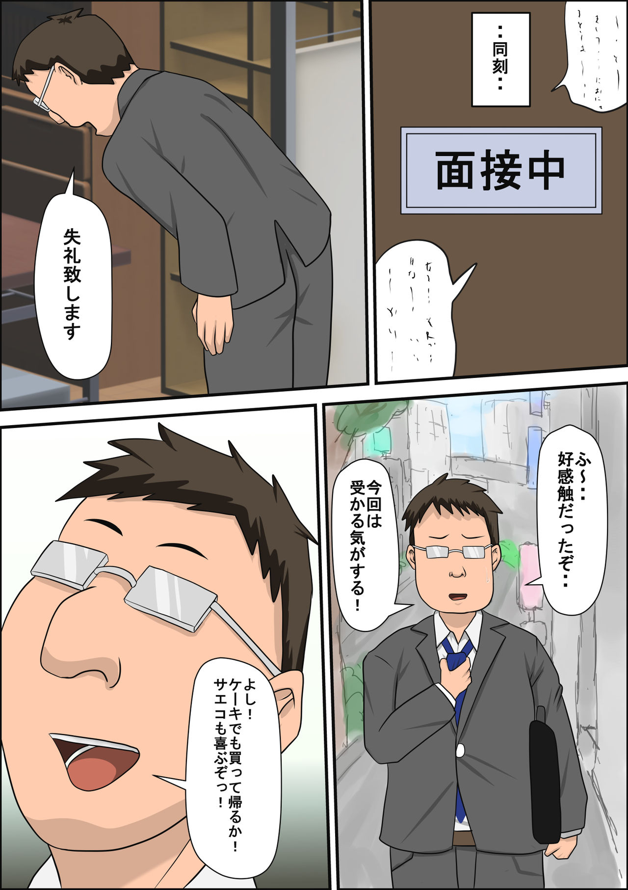[Almarosso] Musuko no Doukyuusei ni Makura Eigyou Monogatari page 35 full