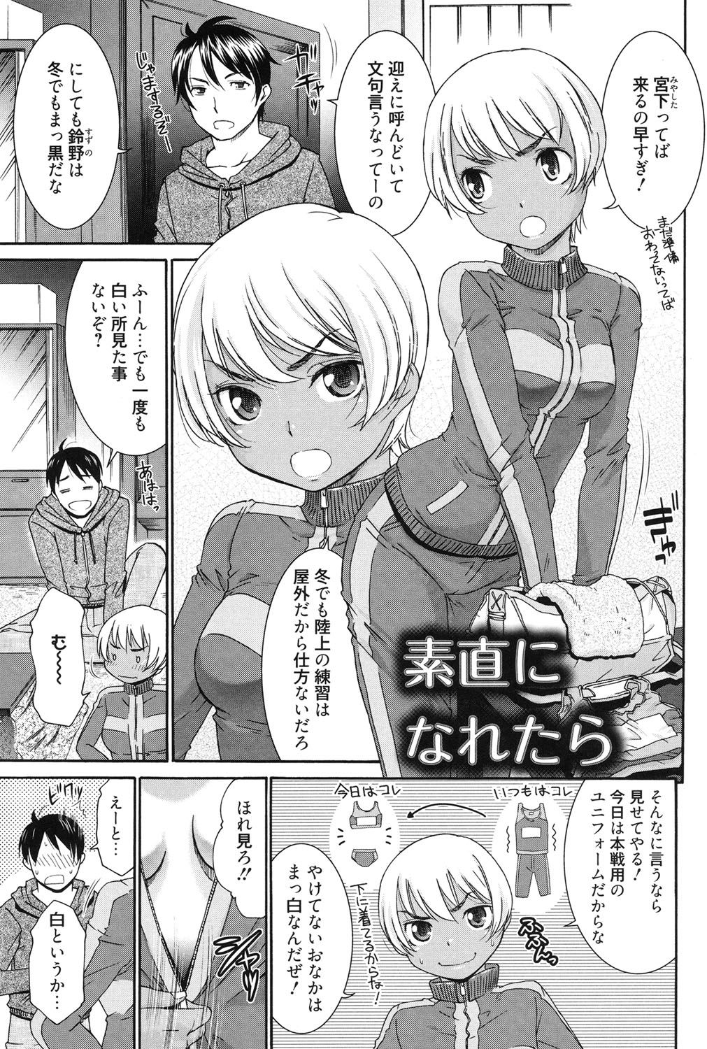[Momonosuke] Hajimete no Renai Hajimete no Kanojo [Digital] page 10 full
