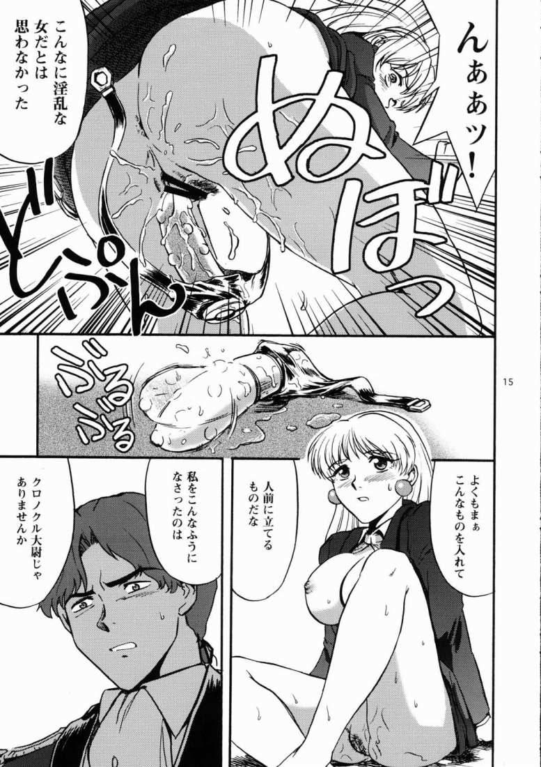 [Koutatsu Dennou Koushi] Nemuranaide... Kyouki no Shisha wa Ga ni Kuru (Kidou Senshi Victory Gundam / Mobile Suit Victory Gundam) page 14 full