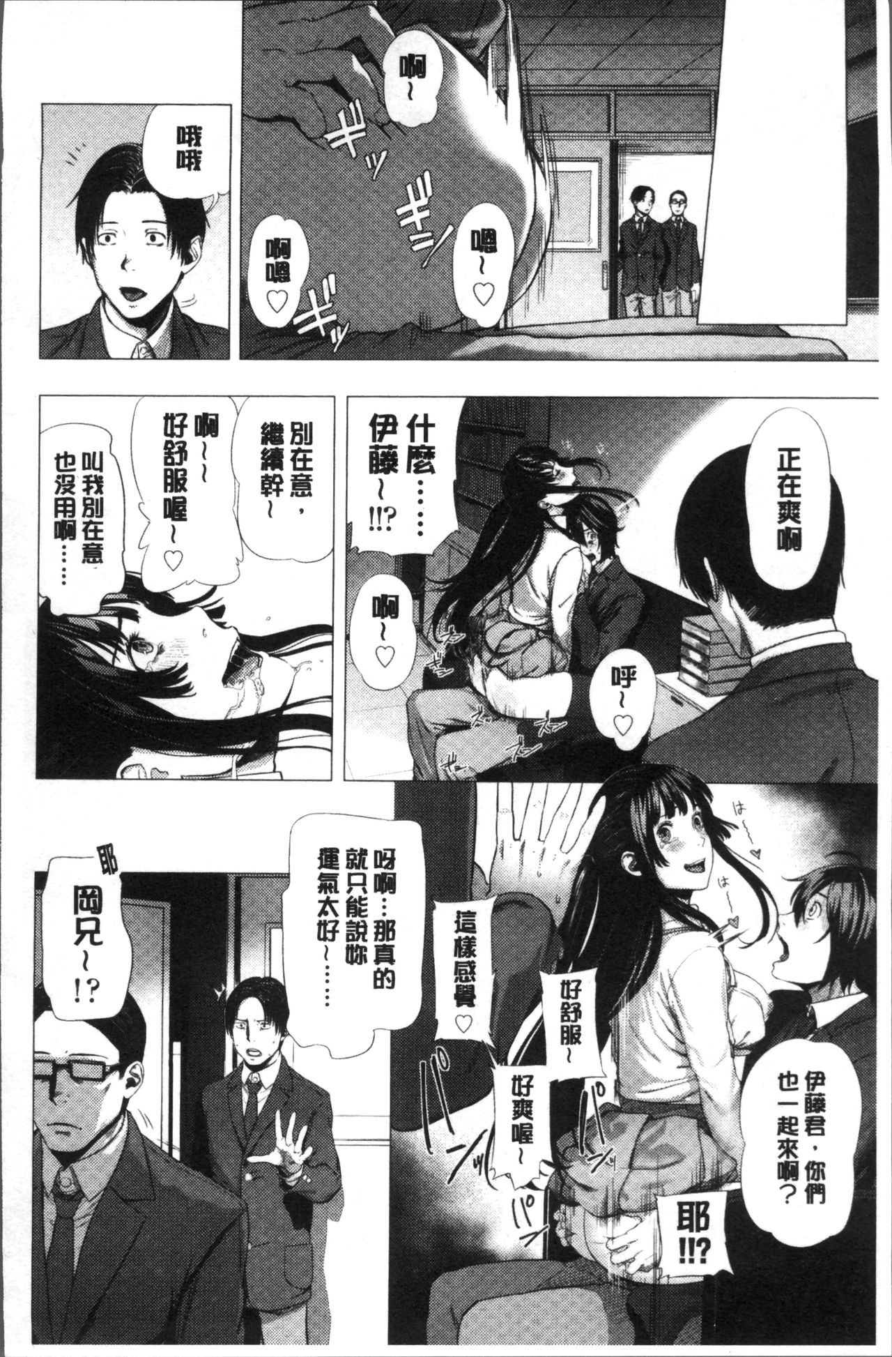 [Turiganesou] Hijitsuzaisei Shoujo - Nonexistent girl [Chinese] page 97 full