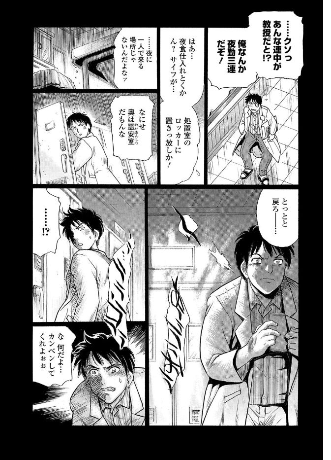 Web Comic Toutetsu Vol. 19 [Digital] page 48 full