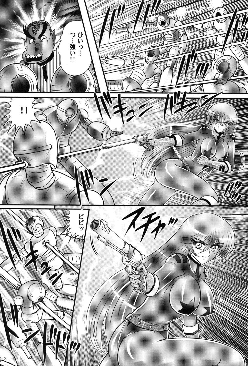 [Kamitou Masaki] Uchuu Kaito Mavel page 9 full