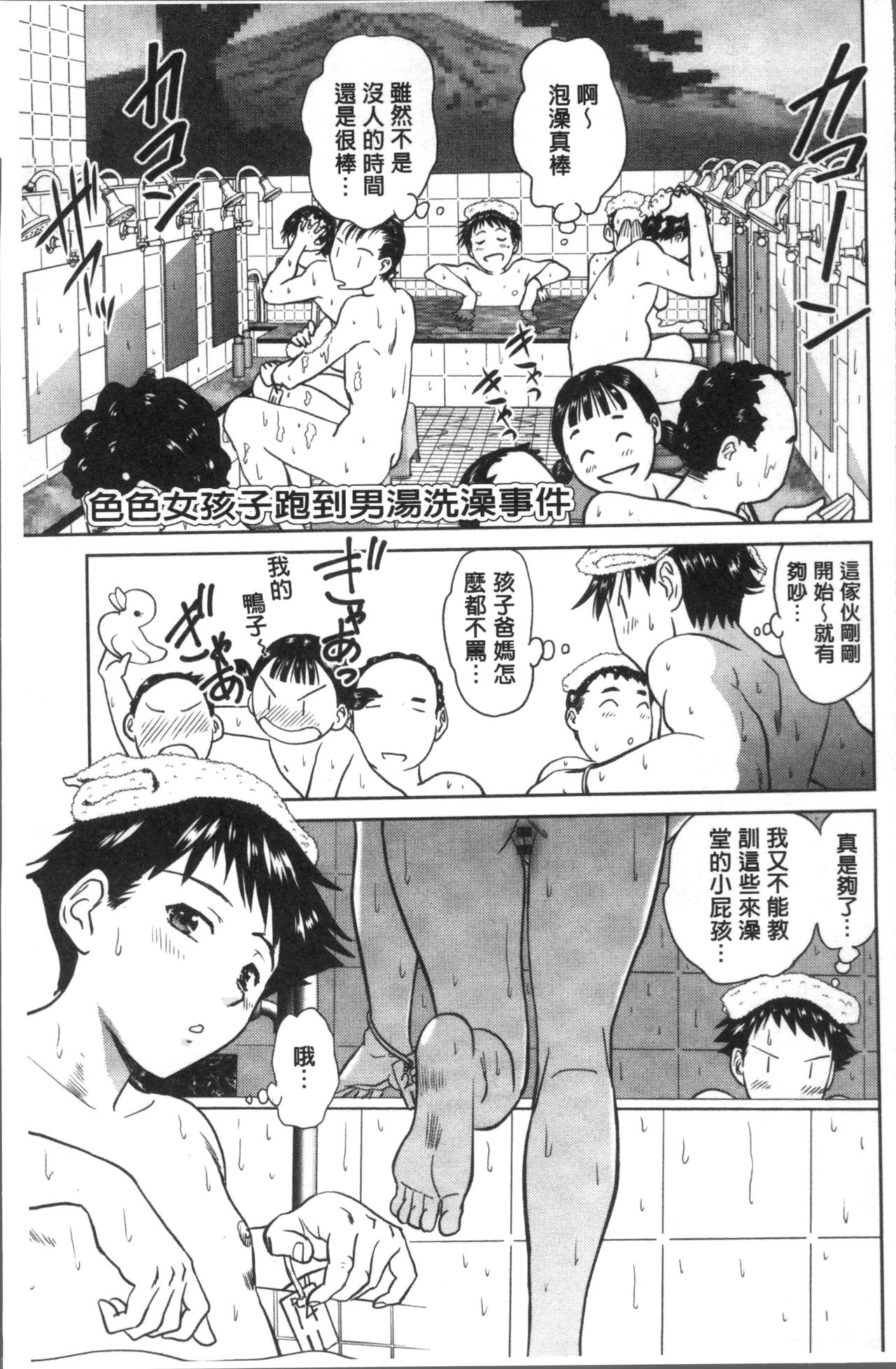 [Futamaro] Hatsujou Bishoujo no Midara na Mitsutsubo | 発情美少女的淫蕩的蜜壺 [Chinese] page 31 full