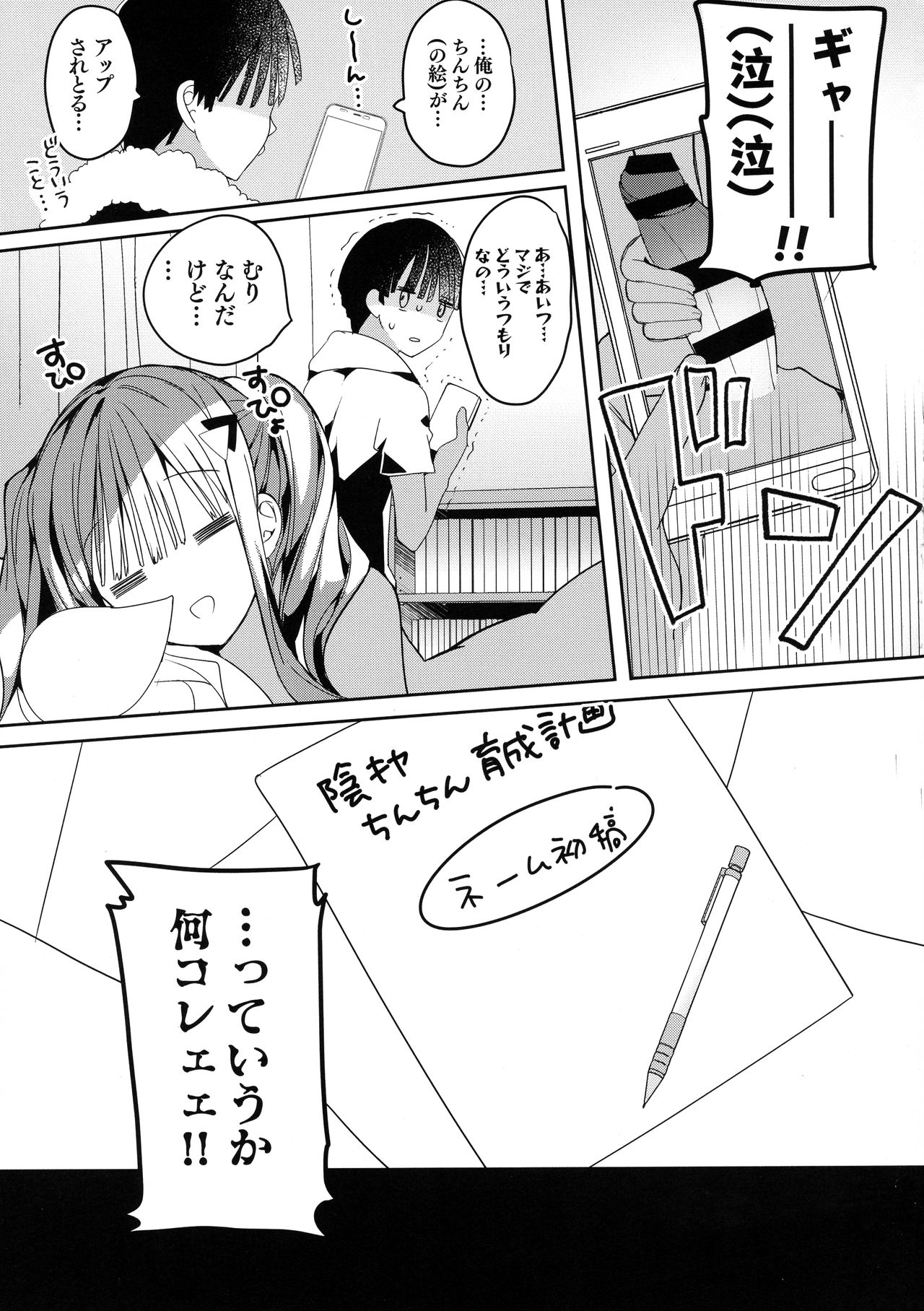 (C96) [Hitsujimama (Hitsuji Takako)] Bonyuu-chan wa Dashitai. 5 page 27 full