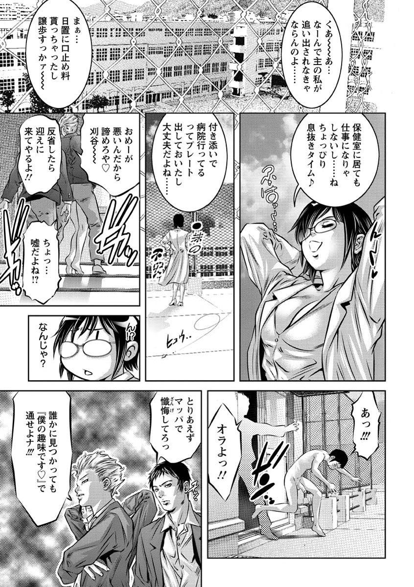 [Onikubo Hirohisa] Seishokusha! Nakadashi Shidou [Digital] page 26 full