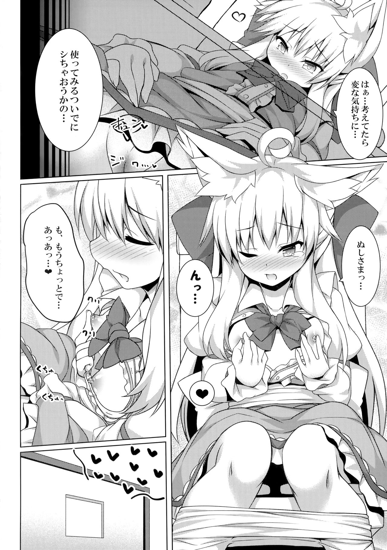 (C97) [Doku Denpa Jushin-chuu (Roshin)] Chihaya-san to Tanoshii Oshiri H page 3 full