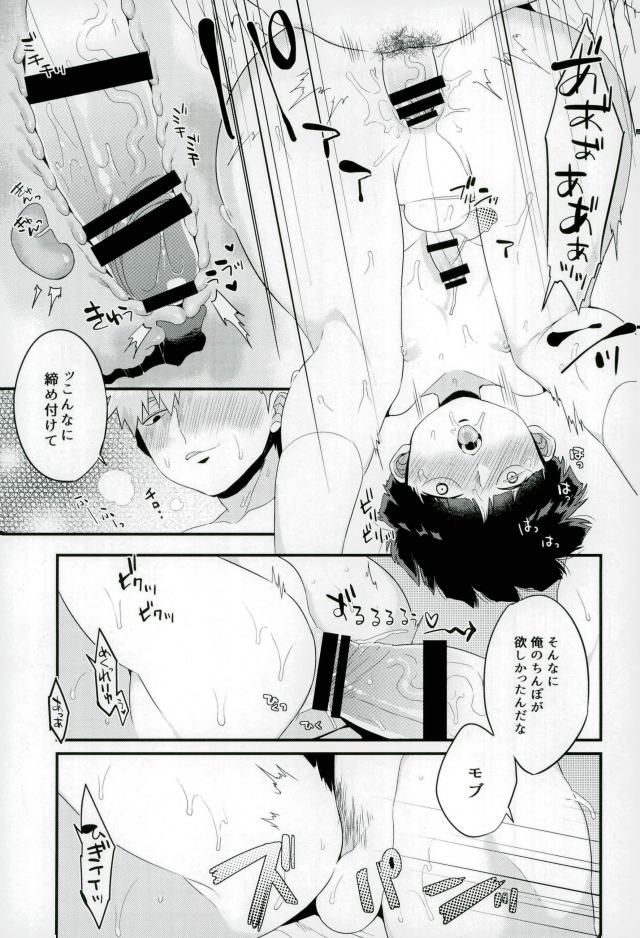 (ONE→HUNDRED 8) [P-ha (Kitochinman)] Boku ni wa, Sensei ga Futari Iru (Mob Psycho 100) page 22 full