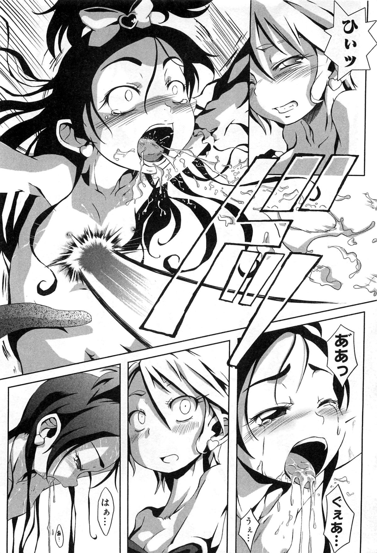 [Anthology] Cure Cure Battle Precure Eroparo page 17 full