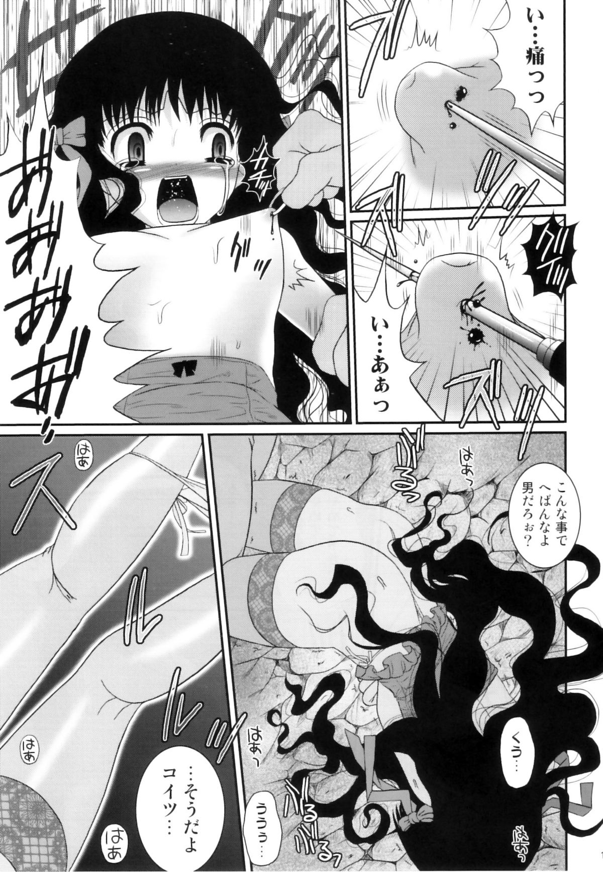 (C77) (Poiyo Dimension) Meguro Linu - Kuruidori No Saezuri [2009-12-31] page 15 full