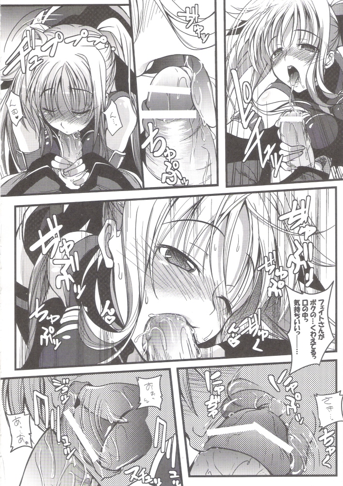 (C73) [SAZ (soba)] Radio Days.WAV (Mahou Shoujo Lyrical Nanoha StrikerS) page 5 full