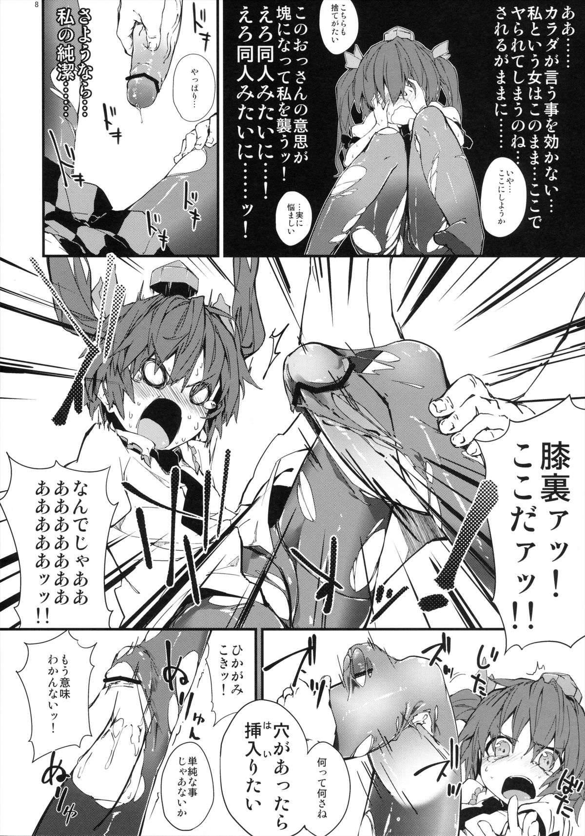 (Dai 128 Ki BunBun Maru Shinbun Tomo no Kai) [Dot Eito (Sawayaka Samehada, Kedama)] Newtype (Touhou Project) page 7 full