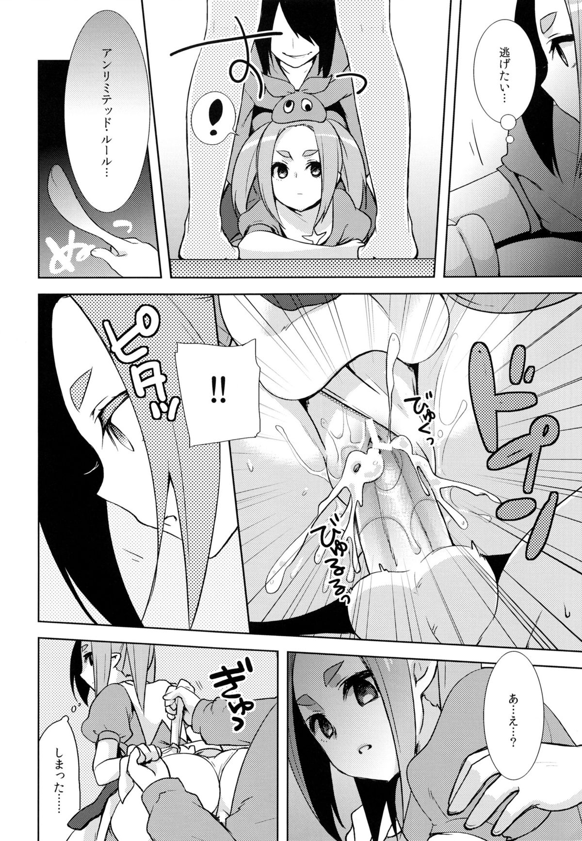 (C84) [cherry＊pepper (Yukian)] Shinobu Hypno (Bakemonogatari) page 19 full