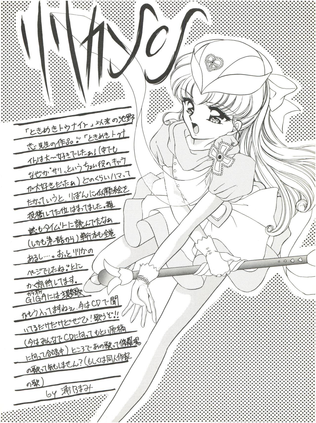 (C48) [TRAP (Urano Mami)] 3P Triple Winner (Wedding Peach) page 23 full