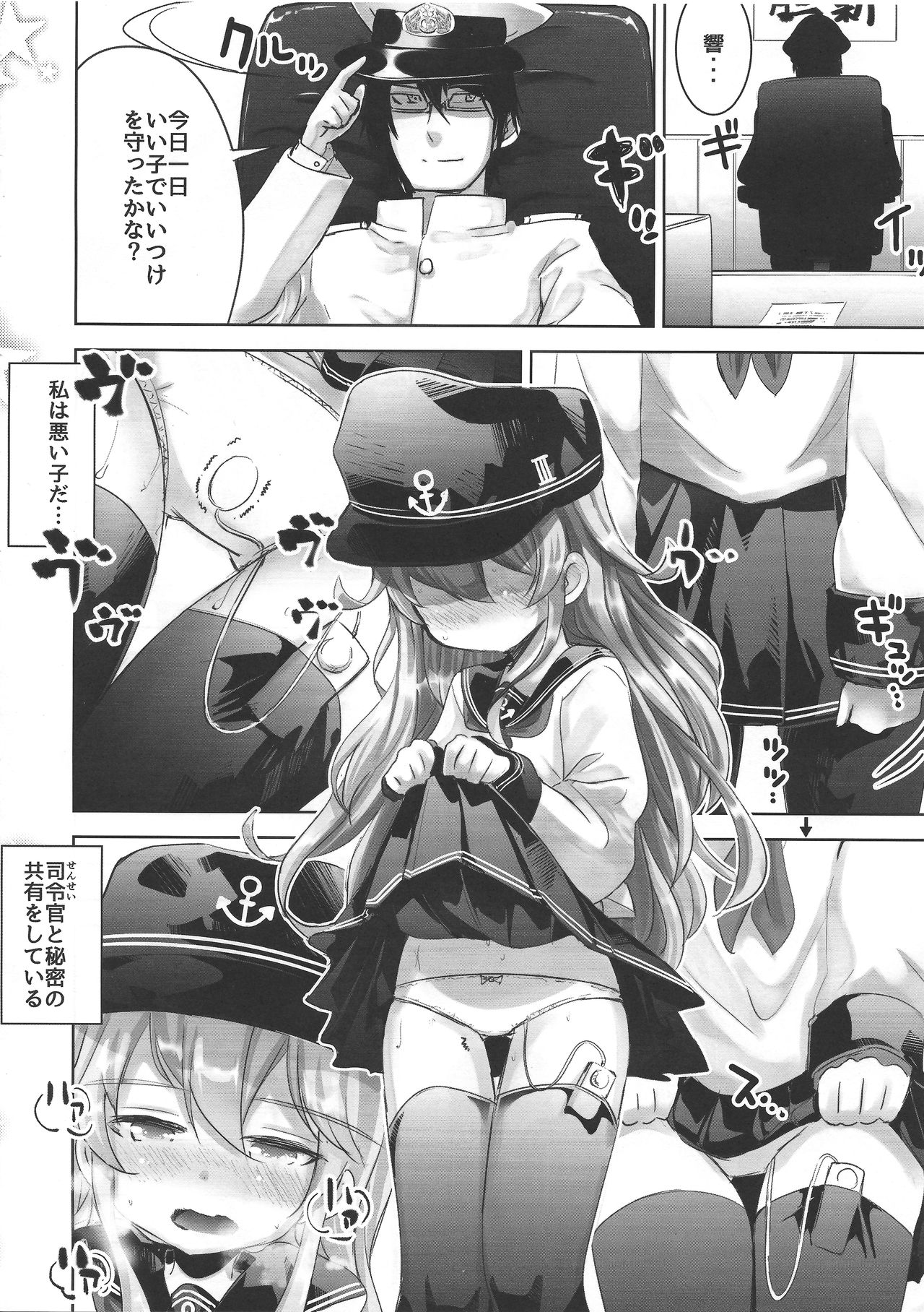 (C97) [Hachijikan Roudou (Goji)] KanColle Shotoubu Hibiki-chan (Kantai Collection -KanColle-) page 3 full