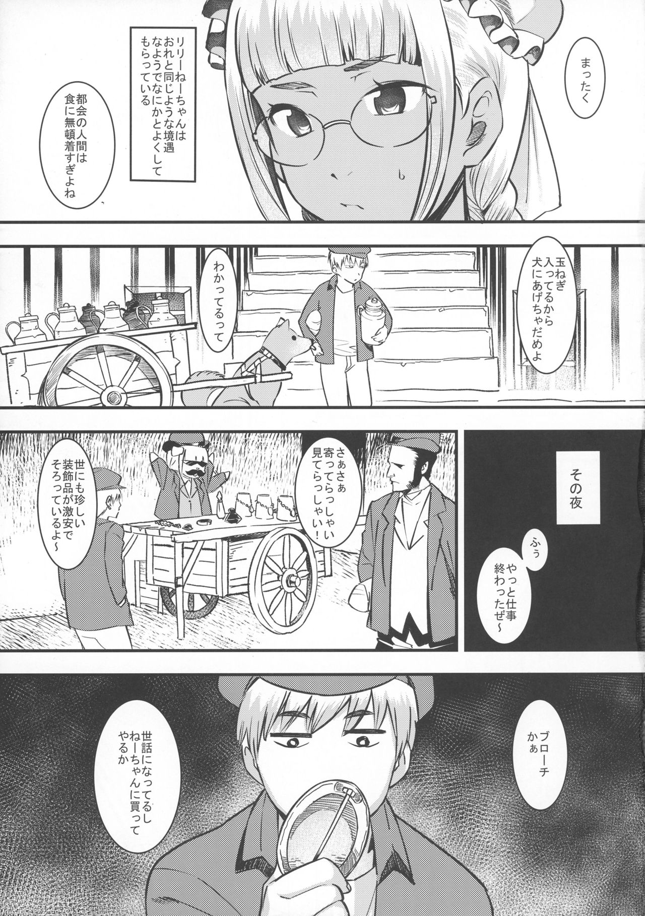 (C90) [GOLD KOMAN SEX (Bakushishi AT)] Daitensai! Kasshoku Kokumaro Funnyuu Maid!!! page 4 full