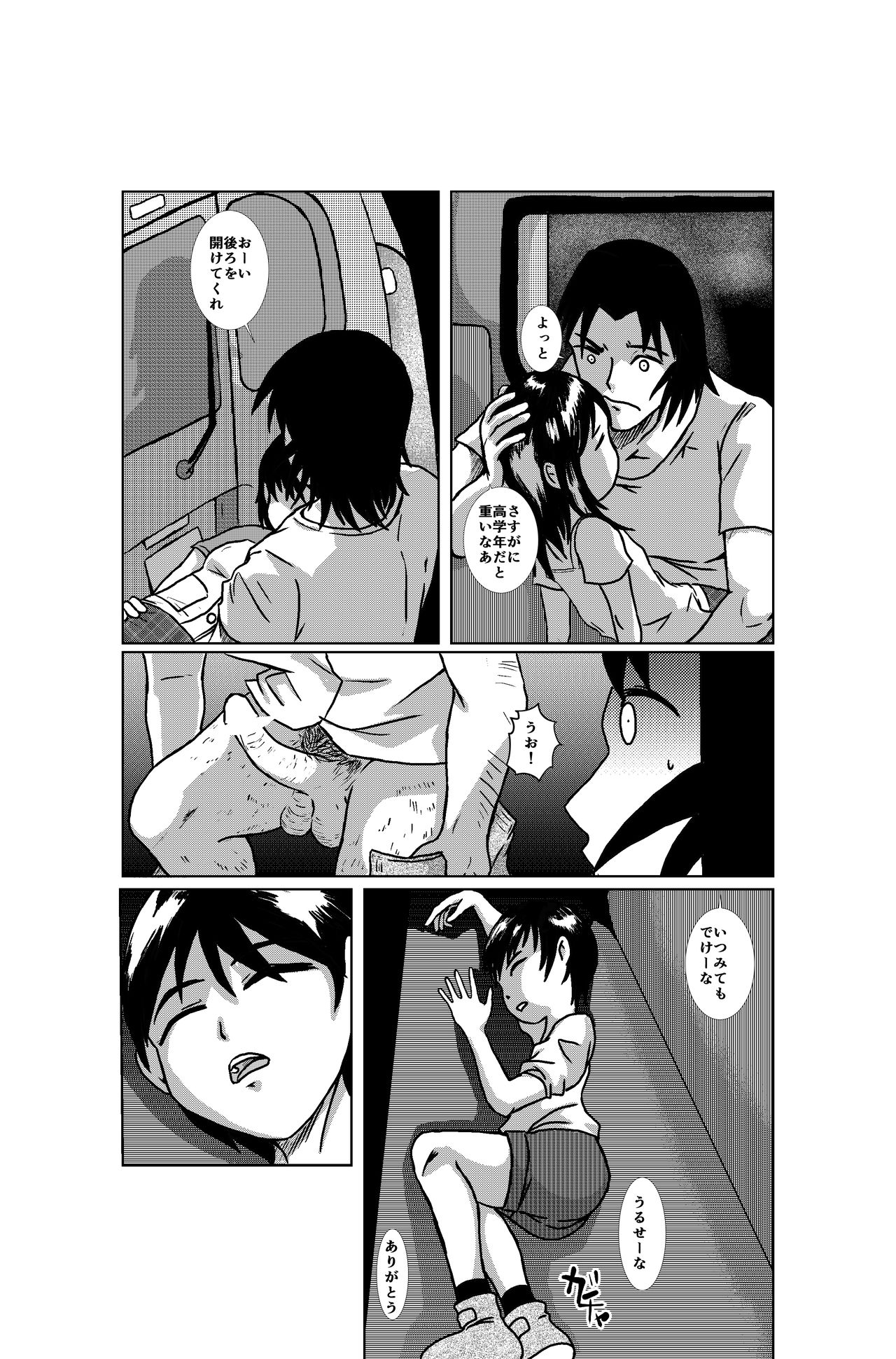 [Barusukye] Tentai kansoku no kaeri (Yotsubato!) (Ongoing) page 4 full